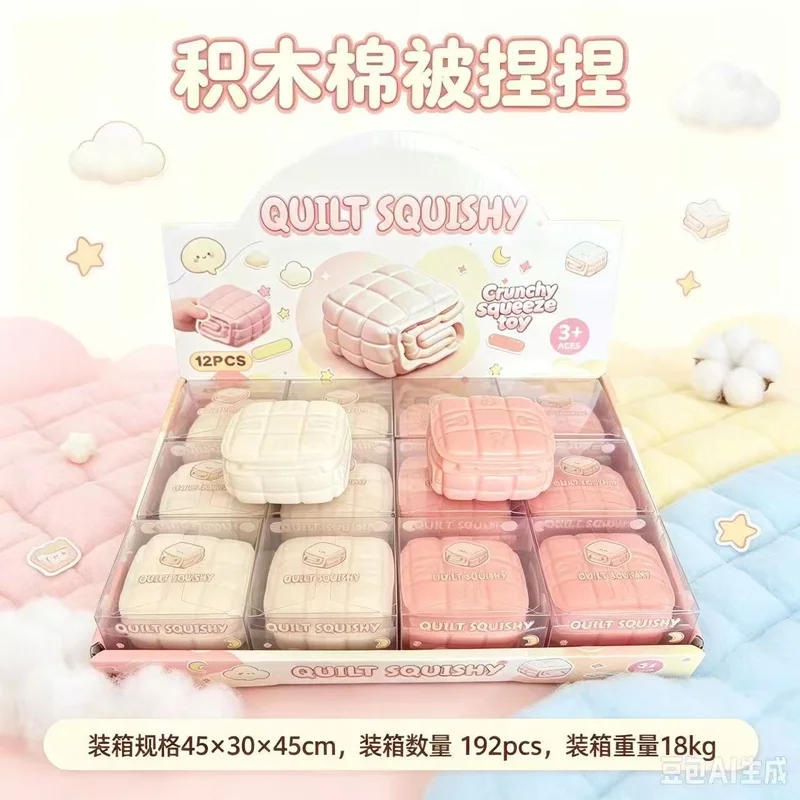 Sanqi Elan® Building Block Soft Bedding & Pillow Squishy Blind Box Series