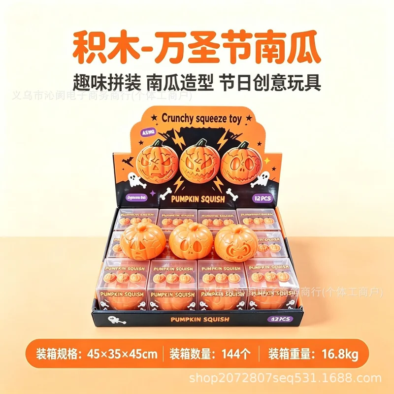 Sanqi Elan® Halloween Holiday Pumpkin & Skull Head Glow Sensory Squishies